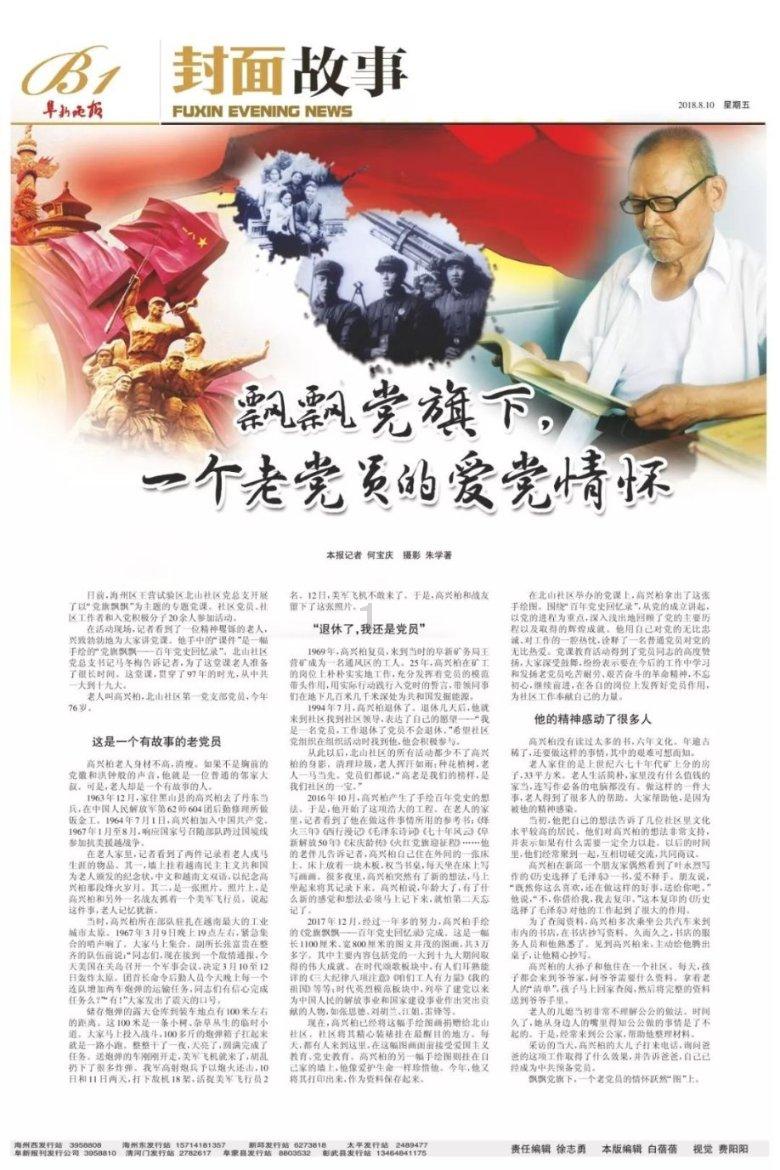 莒县关工委举办“春联送万家,文化暖民心”志愿服务活动